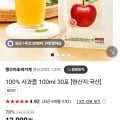 100% 사과즙100ml 30포 (9,900원/무료)