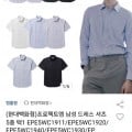 프젝 남성 드레스셔츠 5종 택1 (9110원/3만무배)
