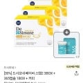 드시모네 베이비 스텝2 3BOX + 365캡슐 1BOX + 커피 (67,830/무료)