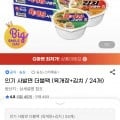농심 육개장 사발면 더블팩 (육개장+김치 / 24개) (15,900원) (무배)1