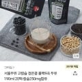 서울우유 고칼슘 검은콩 블랙9곡 두유 190ml x 20팩(9,800원/무배)