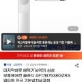 삼성 무풍에어컨 클래식 AF17B7538GZRS 멀티형 (1,699,000원/무료)