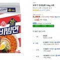 오뚜기 진비빔면 156g, 8개 (5,190원/와우무료)2