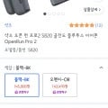 샥즈 오픈런 프로2 S820 (145,800원/무료)6
