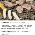 생오리 슬라이스 500g x 5개 (30,000원/무료)