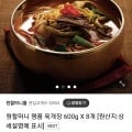 원할머니 명품 육개장 600g 8개 (21500원/무료)2