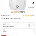 로지텍 G309 게이밍 무선마우스 와우회원(63,600원/무배)12