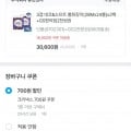 크리넥스 3겹 데코&소프트 롤화장지(28Mx24롤)x2팩+GS2천(카페머니27,900원/무배)2