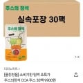 주스의 정석 CCA 주스 실속포장 100ML 30팩 (9,900원/무배)