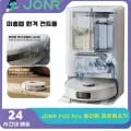 JONR  P20 Pro 올인원 로봇청소기($129) Dreame 무선 청소기 V10S ($68)