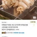 어묵장인 박경도 부산 꼬치어묵 10개입 x 3봉 (10,800원 / 무료배송)