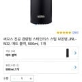 써모스 진공 경량형 스테인리스 스틸 보온병 (18,990원/무배)2