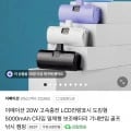 이메이션 20W 고속충전 도킹형 5000mAh C타입 일체형(9,900원/무료)4