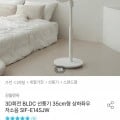 신일전자 BLDC 선풍기 (114,878원/무료)4