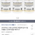 CGN 실리마린 밀크시슬 120베지캡슐 3통 300mg (34,410원/무료)