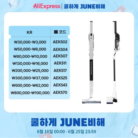 아이룸 차이슨 무선청소기  1,7kg 초경량(38,840원/무배)