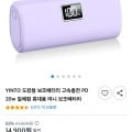 YINTO 도킹형 보조배터리 고속충전 PD 20w (12,800원/무배)5
