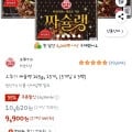 라면 15개 짜슐랭, 짜장면, 간짬뽕, 로제불닭볶음면, 안성탕면, 틈새라면, 해물짬뽕 (9,900원/와우무배)9