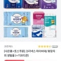 크리넥스 3겹 데코&소프트 28M 24롤x2팩+증정 (27,900원/무배)