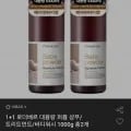 로더베르 1000g 대용량 퍼퓸 샴푸 1+1 (11,920원/무료)