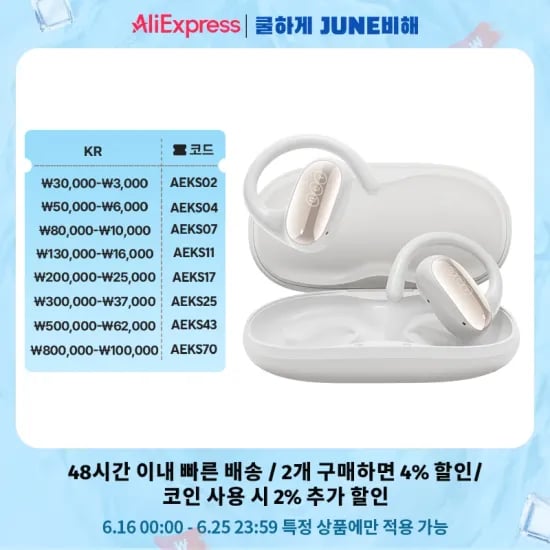 QCY Crossky C30S 오픈 이어폰($18.39)