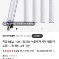 녹물제거 샤워기+필터 3개 3,510원 무배7
