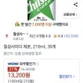 칠성사이다 제로 210ml x30캔(13200/와우무료)2