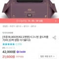 아이러브베베 시그니앙 골드퍼플 캡형 물티슈 82평량 70매X20팩 (18,900원/무료)
