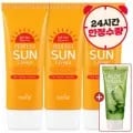 SPF50+ 선크림 60ml 3개 + 수딩젤 100ml 1개 (10,920원/무료)3