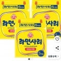 ] 오뚜기 라면사리 15봉 (3,720원/와우무배)24