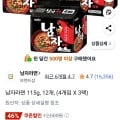 남자라면 115g 12개(와우 6,370원/무배)7