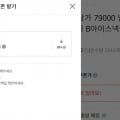 블랙야크 냉감소재 반팔 폴로티셔츠 (21,860원/무료)