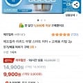 에프킬라 리퀴드 무향 스마트 히터 + 교체용 리필 2p  (9,900원/무료)6
