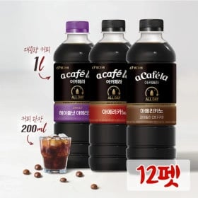 아카페라 올데이 1L 과테말라 12펫(16,700원/무료)2