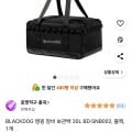 ] BLACKDOG 캠핑 장비 보관백 30L BD-SNB002 (13,900 / 쿠팡와우무료)24