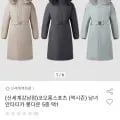 코오롱(역시즌) 남녀 안타티카 롱다운 5종 택1 (493,910원/무배)2