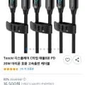 Toocki 디스플레이 Cto8핀 PD 20W 고속충전 케이블 2m 3개입 (10,500원/무배)5