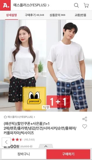 1+1+1 남자 5부파자마 3장 (8,500원/무료)2