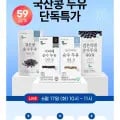 바디랩 순수두유/검은콩두유/서리태두유/검은약콩두유/땅콩버터 국산콩 건강두유 모음 (12,900원/무배)