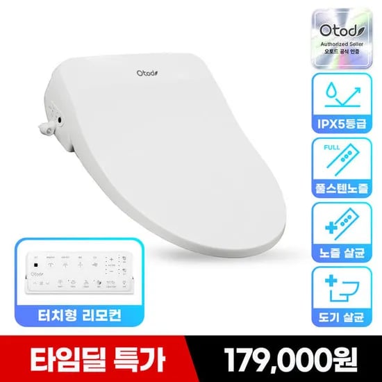코오롱 오토드 울트라케어 비데 도기살균 리모콘형 IPX5 A-3000 (179,000원/무배)
