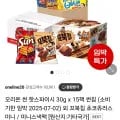 임박 썬 핫스파이시 30g 15팩 (5,900원 / 무료)14