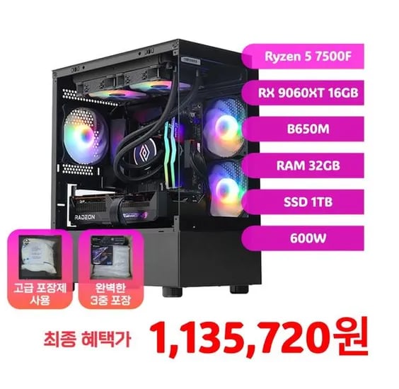 주연테크 게이밍컴퓨터 라이젠5 7500F RX 9060XT 16GB 32G 1T 조립식컴퓨터 (1,135,720원/무료)4