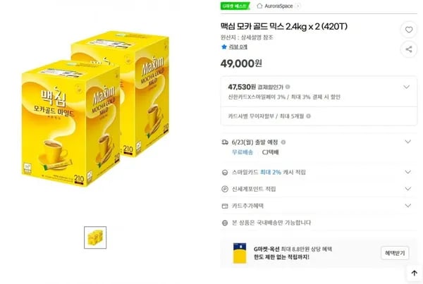 맥심 모카골드 마일드 커피믹스 210개입 x 2개 (49,000/무배) (15%쿠폰 사용시 44,000원)4