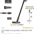 드리미 무선청소기 V12 plus (234,800원/무료)3