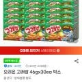 오리온 고래밥 46g 30개 (16,400원/무료)