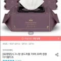 82고평량 아이러브베베 시그니앙 골드퍼플 물티슈 20팩 (17494)1