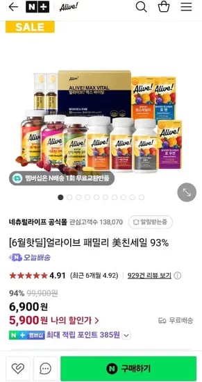 얼라이브 포우먼 영양제 60정 2개월분 (7,500원/무료)
