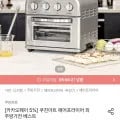 쿠진아트 에어프라이어 TOA-70KR (189,050원/무료)2