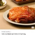100% 국산재료로 담근 전라도 포기김치 5kg (16,500원/무료)2