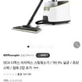 카처 sc4 디럭스  (498,000/0)